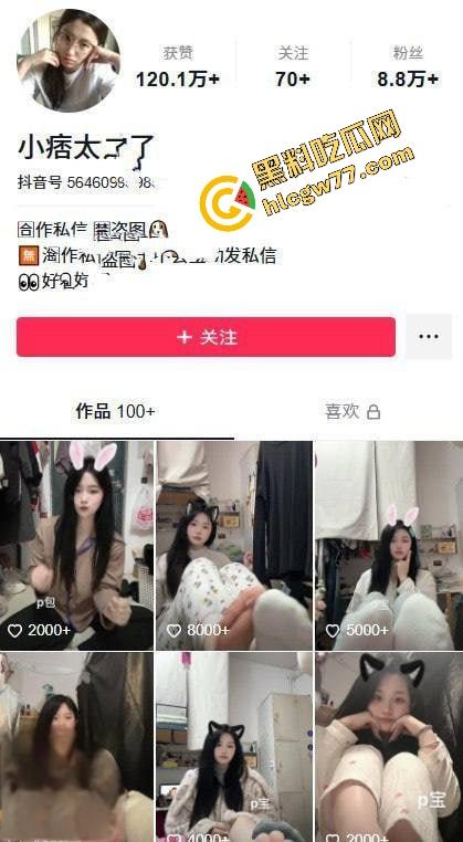 抖音网红『小痞太帅了』私拍流出!清纯女神变母狗 黑丝自慰淫水狂喷,金主无套后入猛操嫩穴!-1