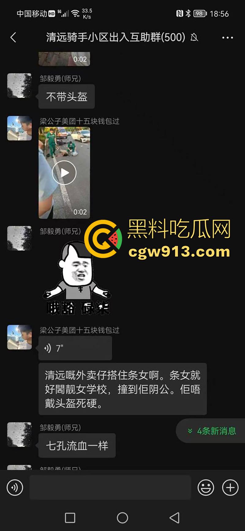 骑车扣逼送命真是爽死了！广东清远小仙女，骑车被后座精神小伙扣穴，结果爽过头出车祸，因未戴头盔当场死亡！-1