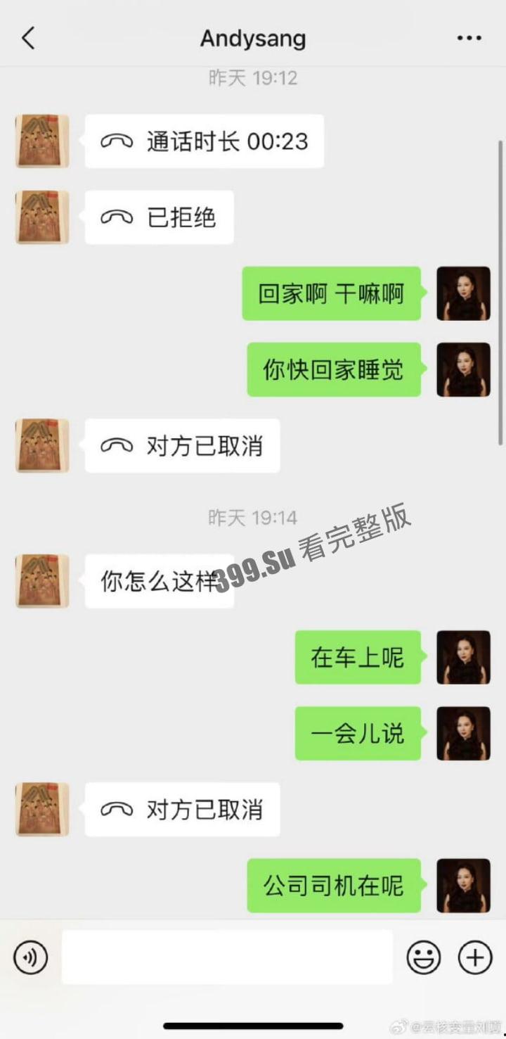 云核变量集团 CEO刘夏 实名举报 北京石榴集团 桑春华 邀请她跟三个男人玩 4P 先是答应后拒绝并放其鸽子,惨遭辱骂!-2