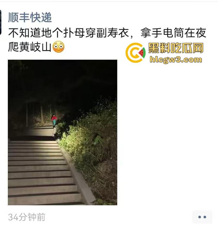 广东揭阳黄岐山森林公园惊现穿寿衣夜爬怪人 半夜见到能直接吓破胆!-1