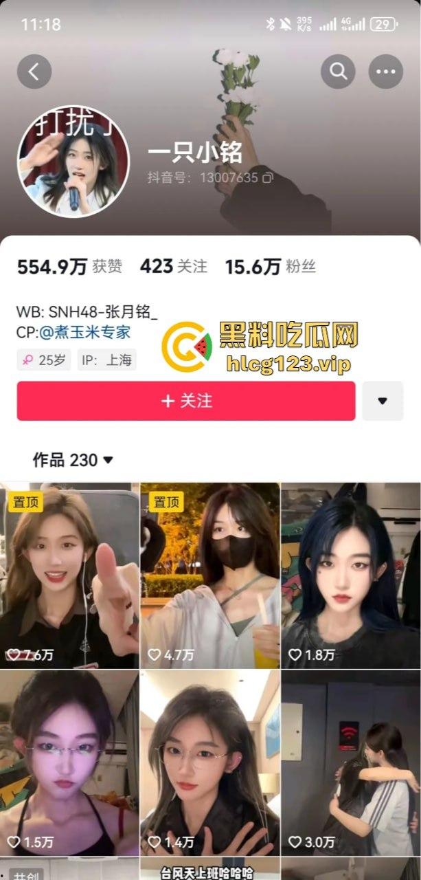 SNH48刘倩倩猛料曝光！三大女团成员互撕出轨，女同不雅视频流出，全是万里挑一的美女乱搞！-1