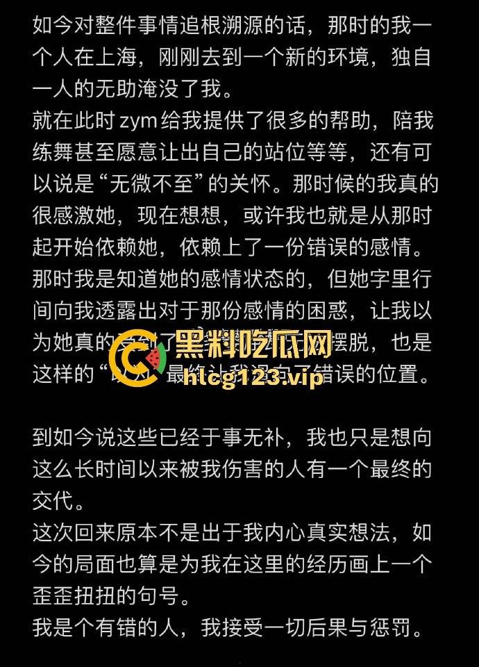 SNH48刘倩倩猛料曝光！三大女团成员互撕出轨，女同不雅视频流出，全是万里挑一的美女乱搞！-15