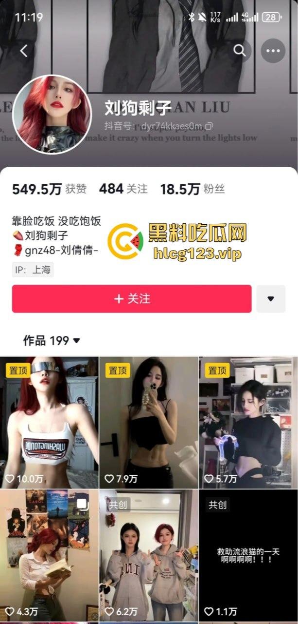 SNH48刘倩倩猛料曝光！三大女团成员互撕出轨，女同不雅视频流出，全是万里挑一的美女乱搞！-27