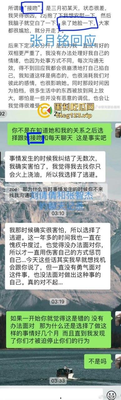SNH48刘倩倩猛料曝光！三大女团成员互撕出轨，女同不雅视频流出，全是万里挑一的美女乱搞！-28