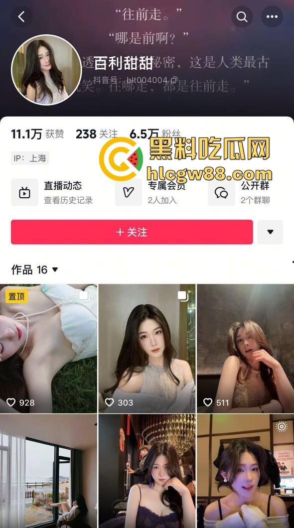 抖音极品高颜值网红【百利甜甜】黑丝学生装 露脸自慰 高级粉丝群福利大放送 先射为敬!-1