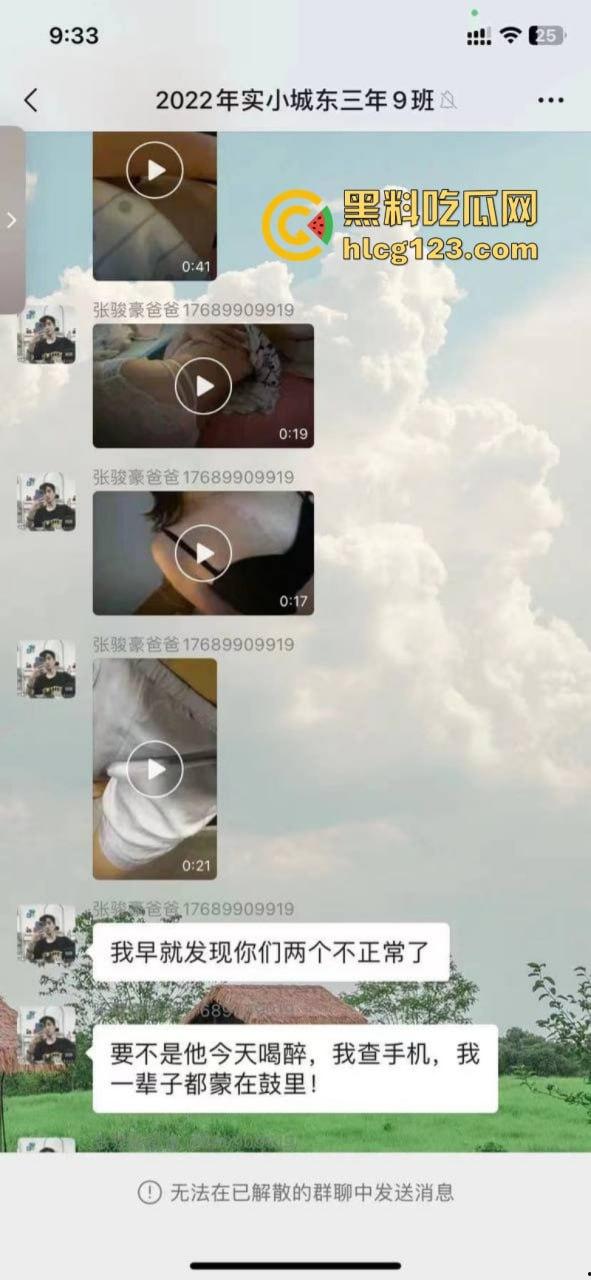 福建莆田试验小学3年9班家长在班级群抓小三 竟是同班“朱汐芮妈妈”不雅视频在班级群曝光-8