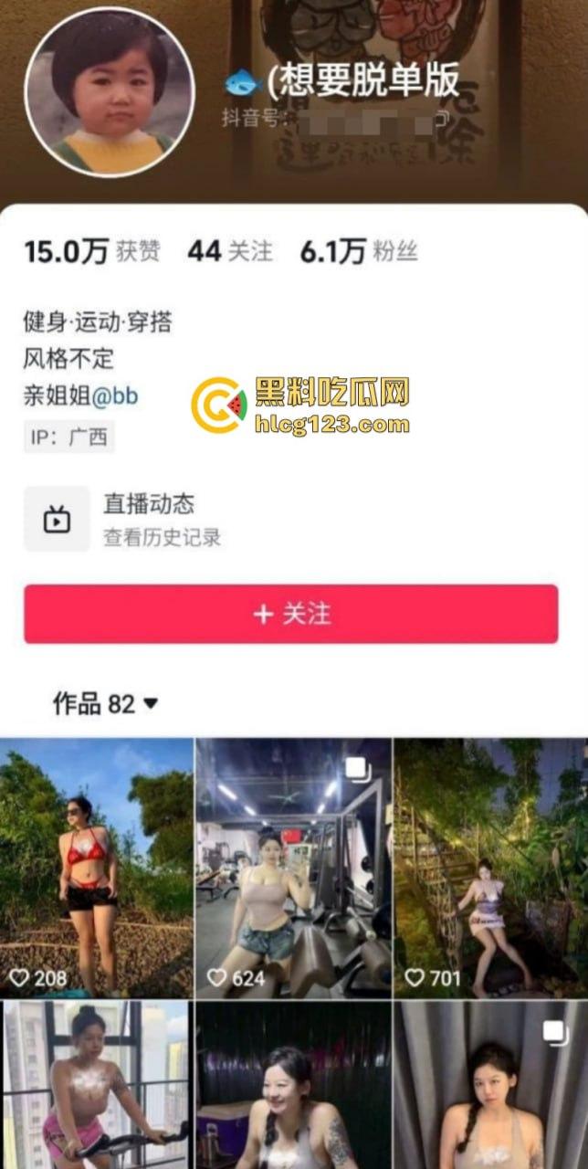 抖音健身博主【旺夫鱼/ 鱼BB】巨乳肥臀大奶牛露脸露点骚拍 奶子真的超级大！-1