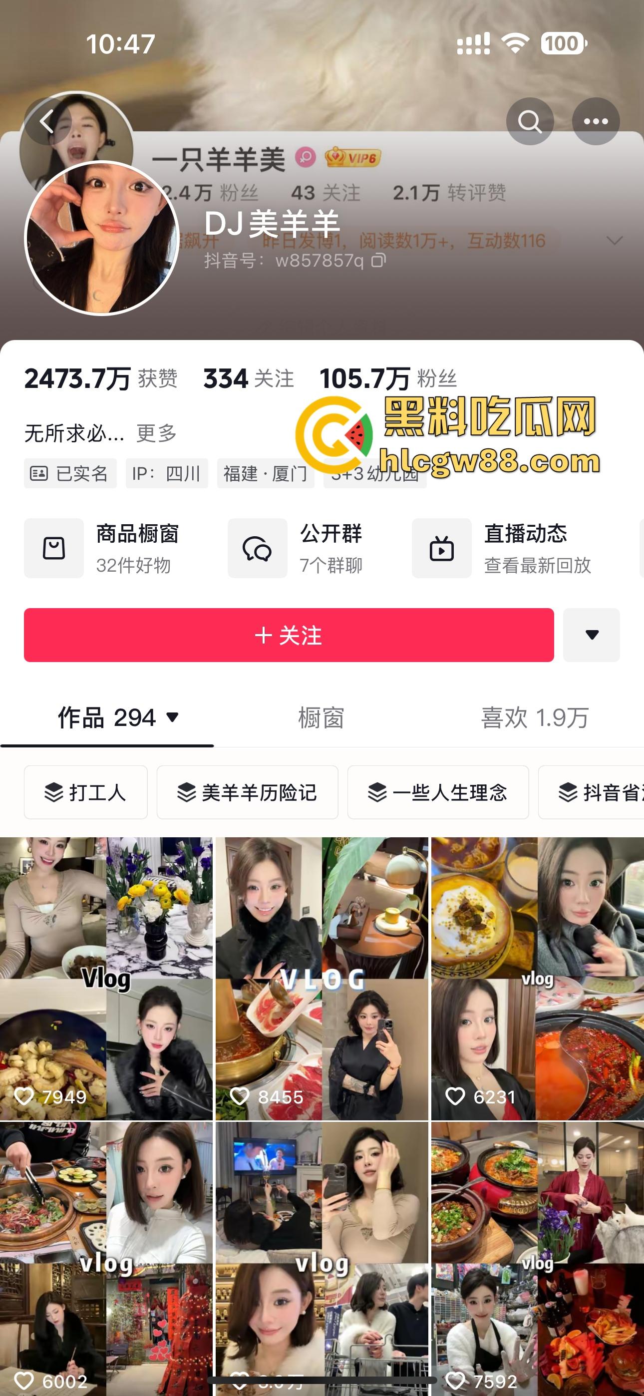 抖音极品网红【DJ美羊羊】公交车精盆名不虚传,被金主暴力抽插口交,舔完大鸡巴再被中出!-1