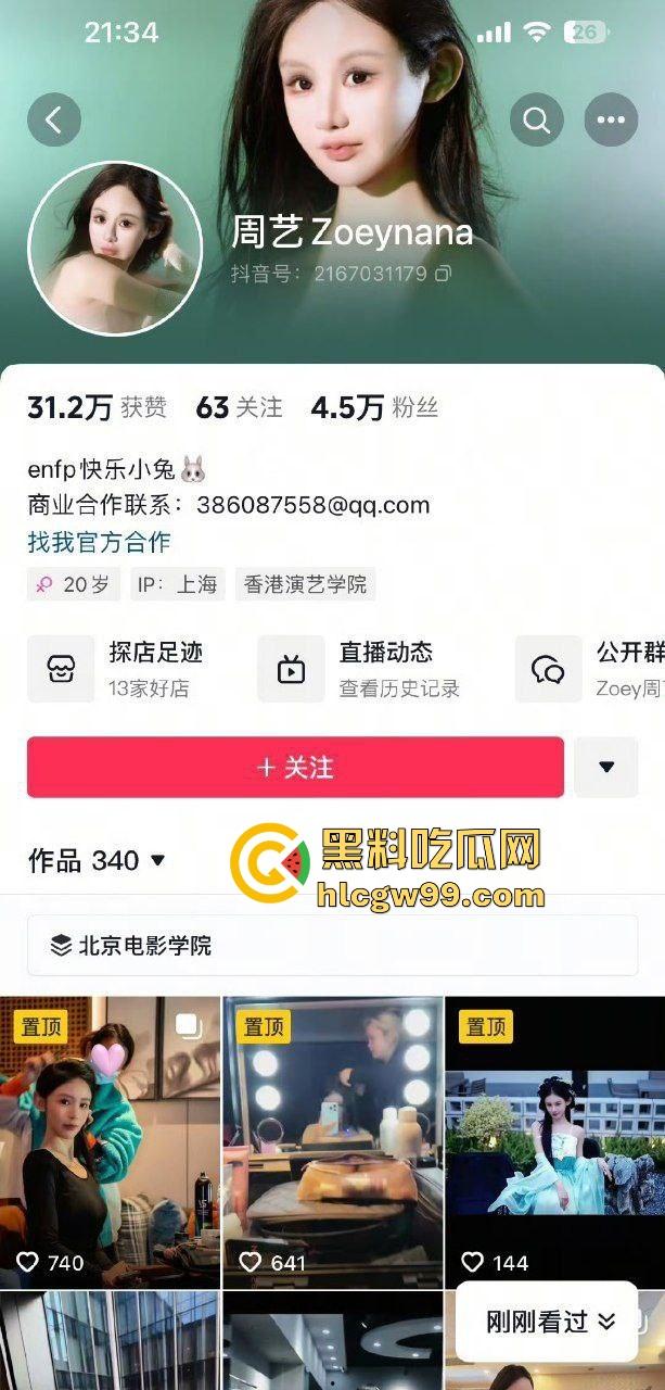 珠海冲撞行人案再现?抖音网红【周艺zoyenana】在上海吴江路危险驾驶,别以为驾驶法拉利就不用遵循法律了-1