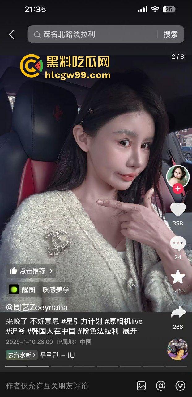 珠海冲撞行人案再现?抖音网红【周艺zoyenana】在上海吴江路危险驾驶,别以为驾驶法拉利就不用遵循法律了-4