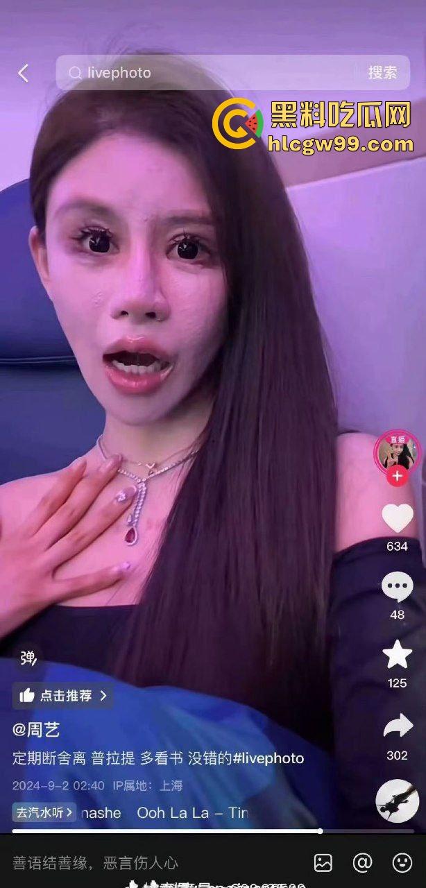 珠海冲撞行人案再现?抖音网红【周艺zoyenana】在上海吴江路危险驾驶,别以为驾驶法拉利就不用遵循法律了-6