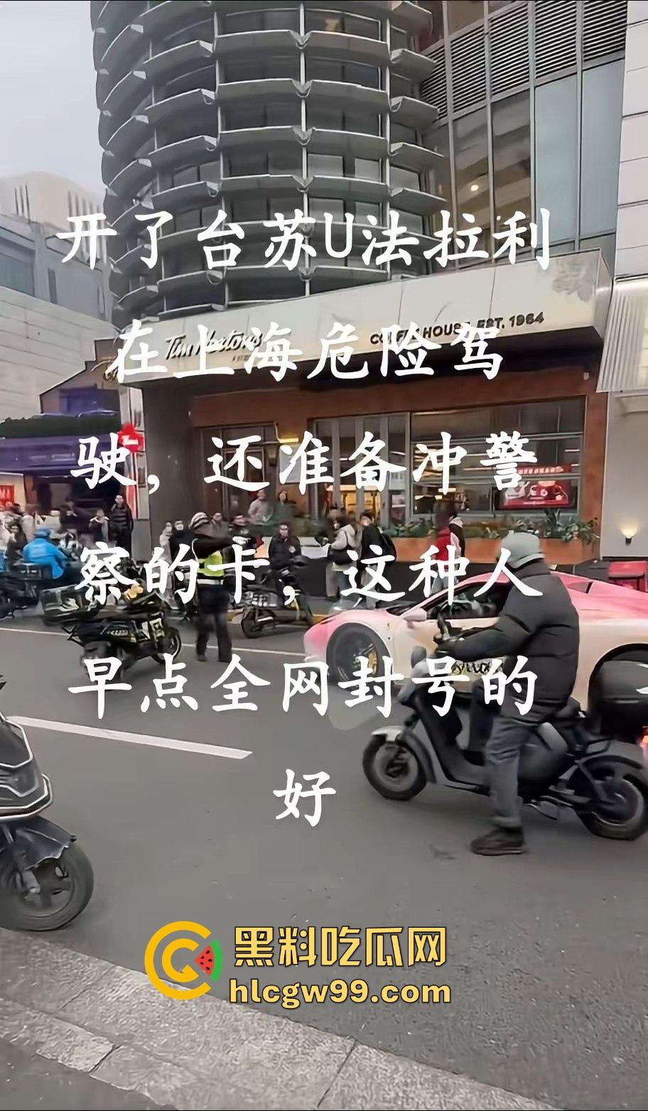 珠海冲撞行人案再现?抖音网红【周艺zoyenana】在上海吴江路危险驾驶,别以为驾驶法拉利就不用遵循法律了-7