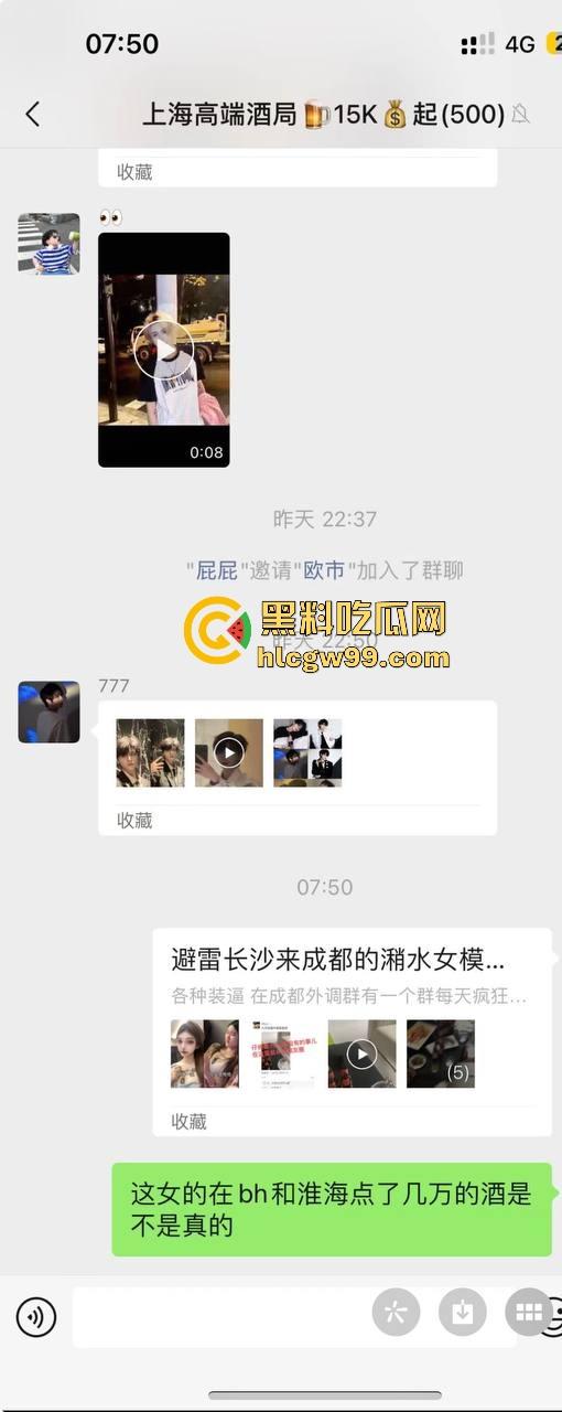 夜场故事会1，长沙成都臭名远扬的过街老鸡婆【芽芽】来深圳装凤凰，砸场赖账欠2800，嘴脸恶心还爱装逼！-7