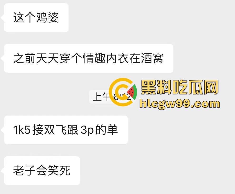 夜场故事会1，长沙成都臭名远扬的过街老鸡婆【芽芽】来深圳装凤凰，砸场赖账欠2800，嘴脸恶心还爱装逼！-17