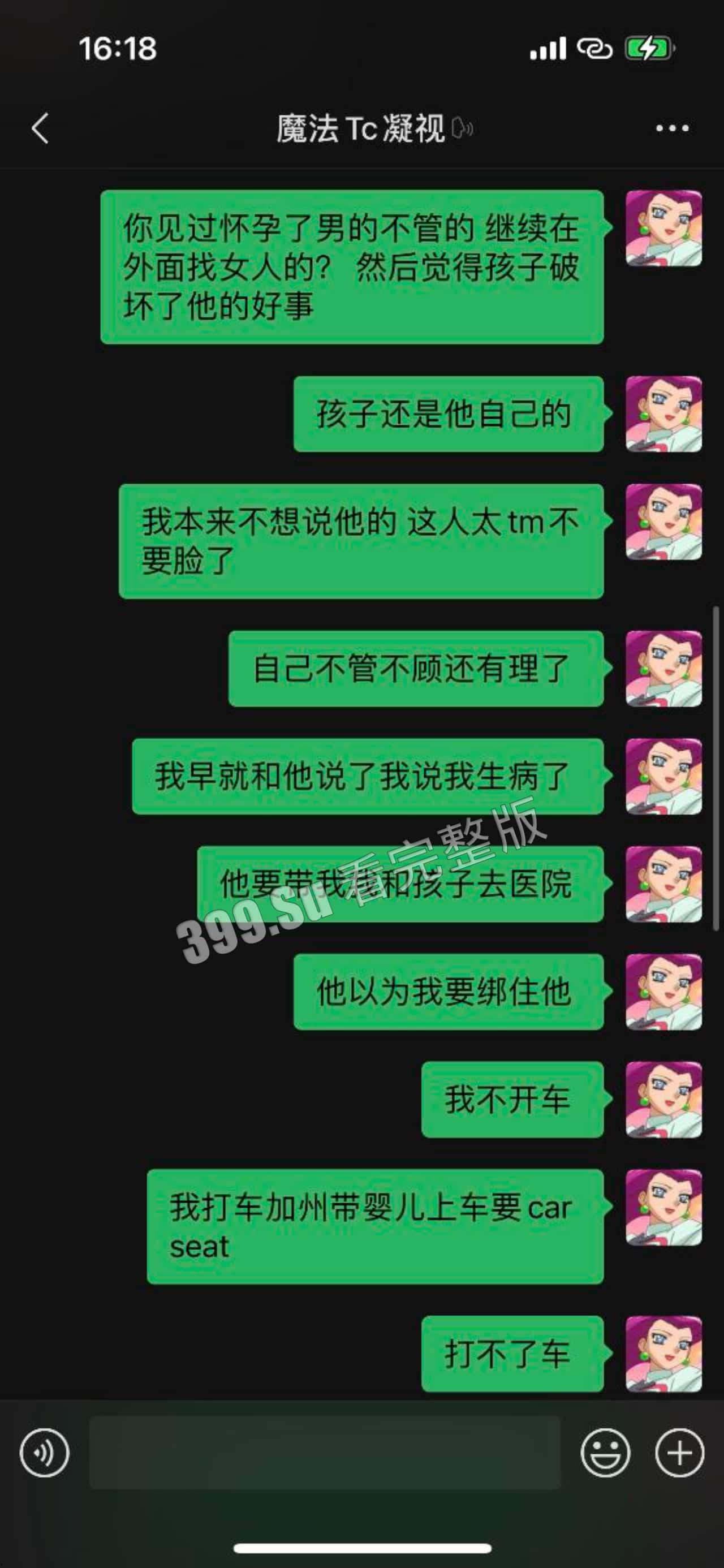 南加州大学圣地亚哥分校事件（二） #吃瓜 #毁三观  女方也随即发文反击  瓜友们怎么看-9