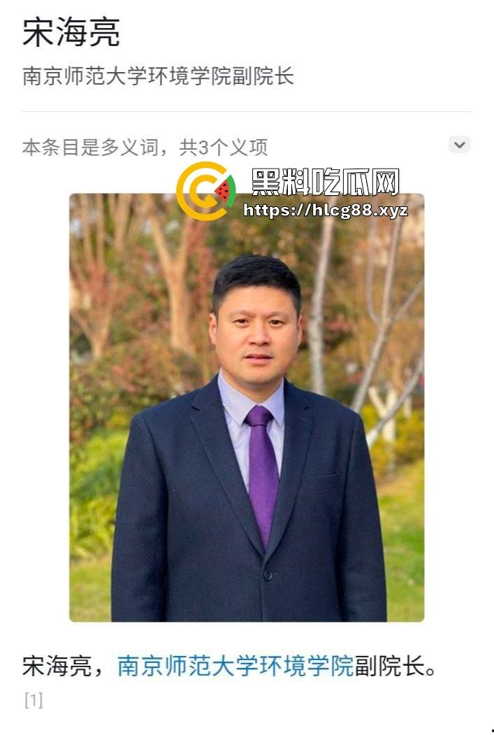 南京师范大学环境学院副院长宋某婚内出轨女博士生大瓜曝光,公开信加聊天记录猛料齐飞!-23