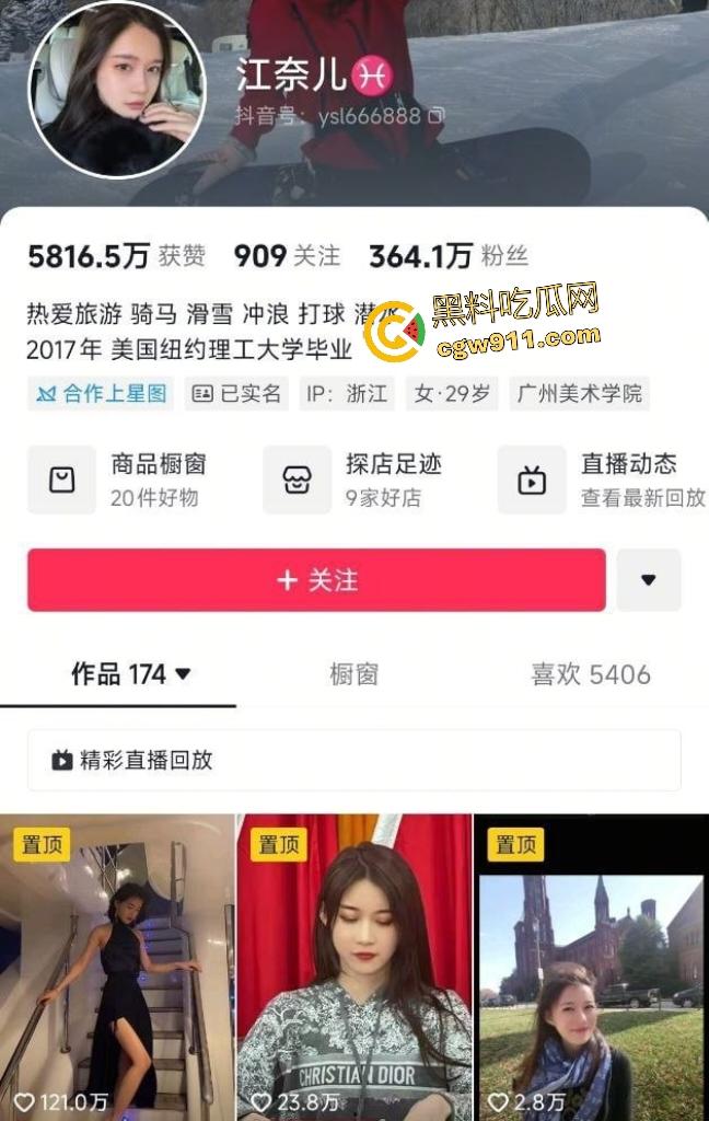 抖音【江奈儿】直播露点玩脱了,大哥直接找上门操骚货,骑乘鸡巴屁股被打红肿,精液往肚子上射!-1