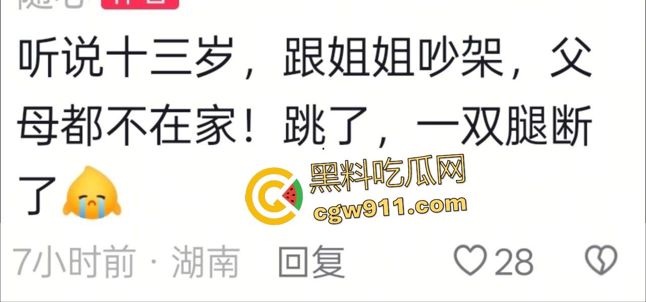 湖南武冈新广场跳楼惨剧!少女与姐姐吵架跳楼,围观万人悲喊“不要跳”,最后充气垫救命还是断腿!-1