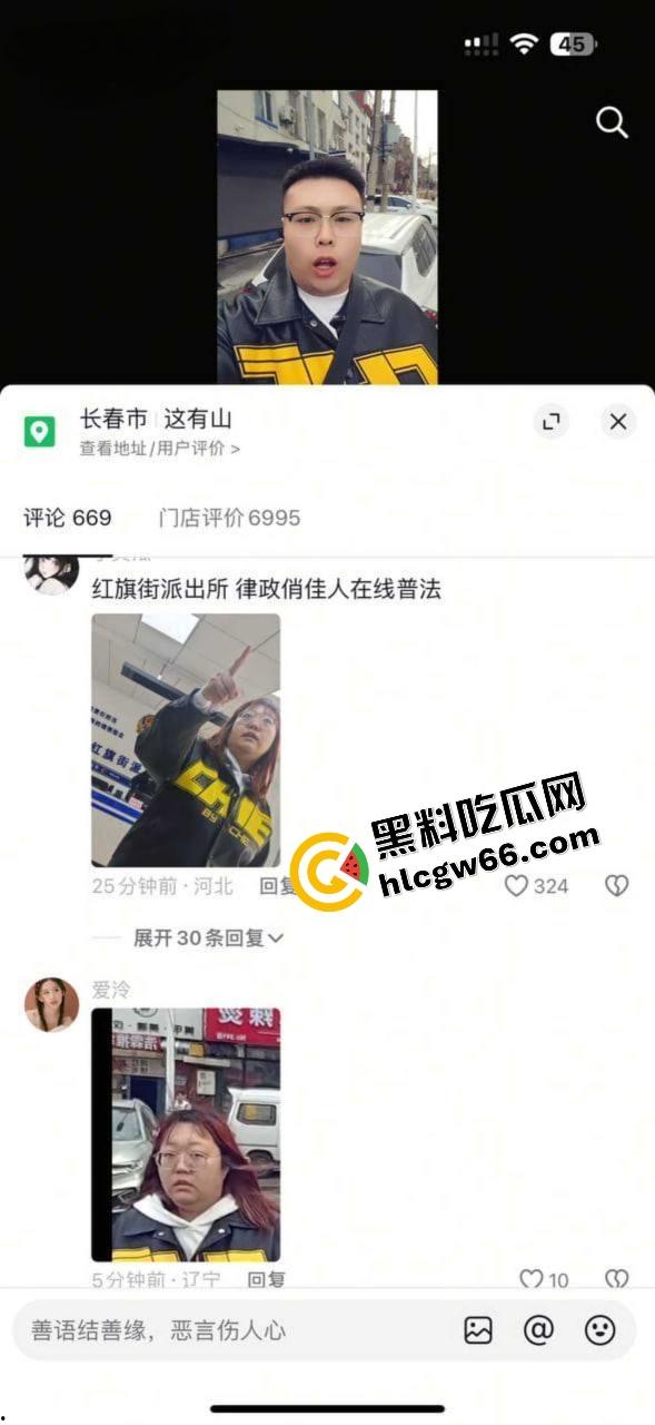 哈尔滨精神网红【滕顺强】翻车翻到警局,凌晨道歉嘴还硬账号要是被封,我报复社会?-3