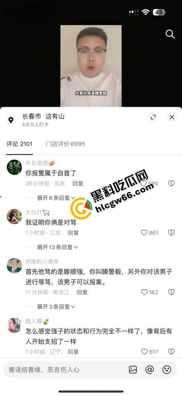 哈尔滨精神网红【滕顺强】翻车翻到警局,凌晨道歉嘴还硬账号要是被封,我报复社会?-8