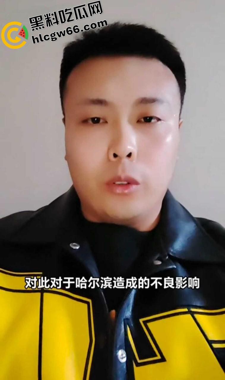 哈尔滨精神网红【滕顺强】翻车翻到警局,凌晨道歉嘴还硬账号要是被封,我报复社会?-15