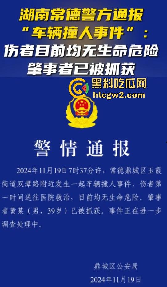湖南常德鼎城区永安小学发生恶意撞人事件,多名学生受伤,三天两头又来报复社会疯了吗?-1