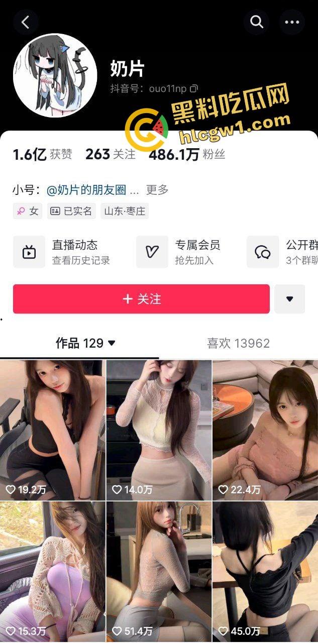 抖音4百万粉丝 极品细腰女神『奶片』女腰精的不雅视频外泄!独家真实曝光!-1