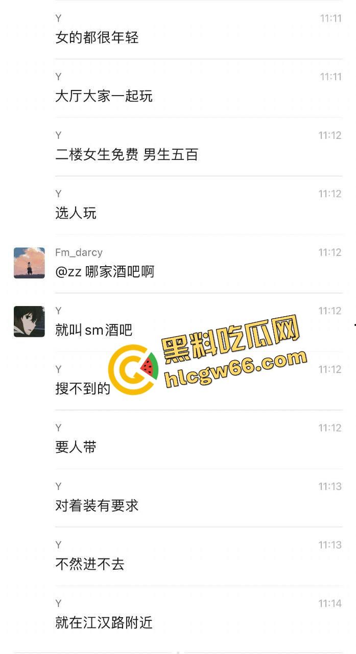 武汉SM酒吧爆料,妹子免费男得500,可吊起来抽逼、滴蜡捆绑全套伺候,M妹排队等调教!-1