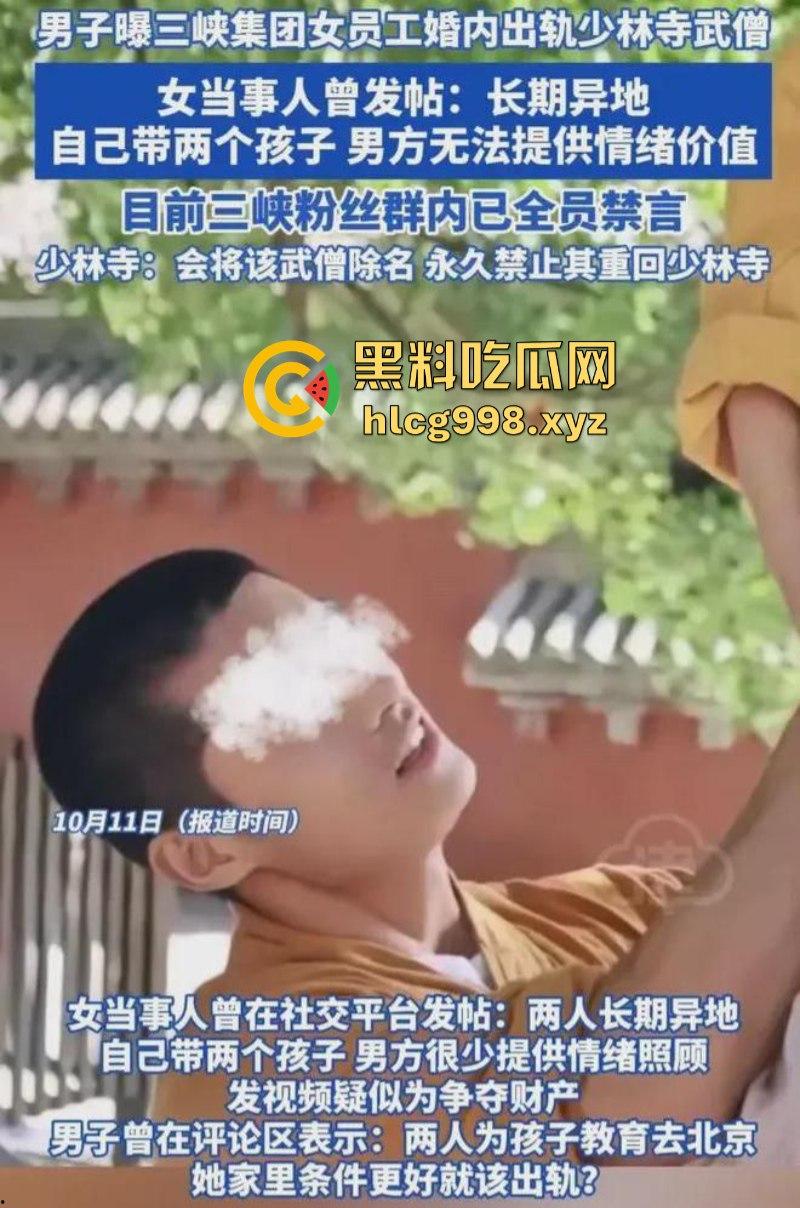 三峡集团女员工【张乔】出轨少林武僧【张云翔】干柴烈火一晚消费三盒避孕套!-4