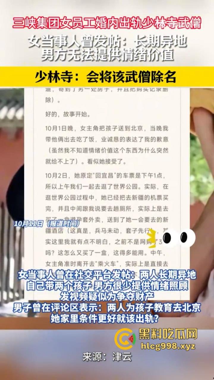 三峡集团女员工【张乔】出轨少林武僧【张云翔】干柴烈火一晚消费三盒避孕套!-6