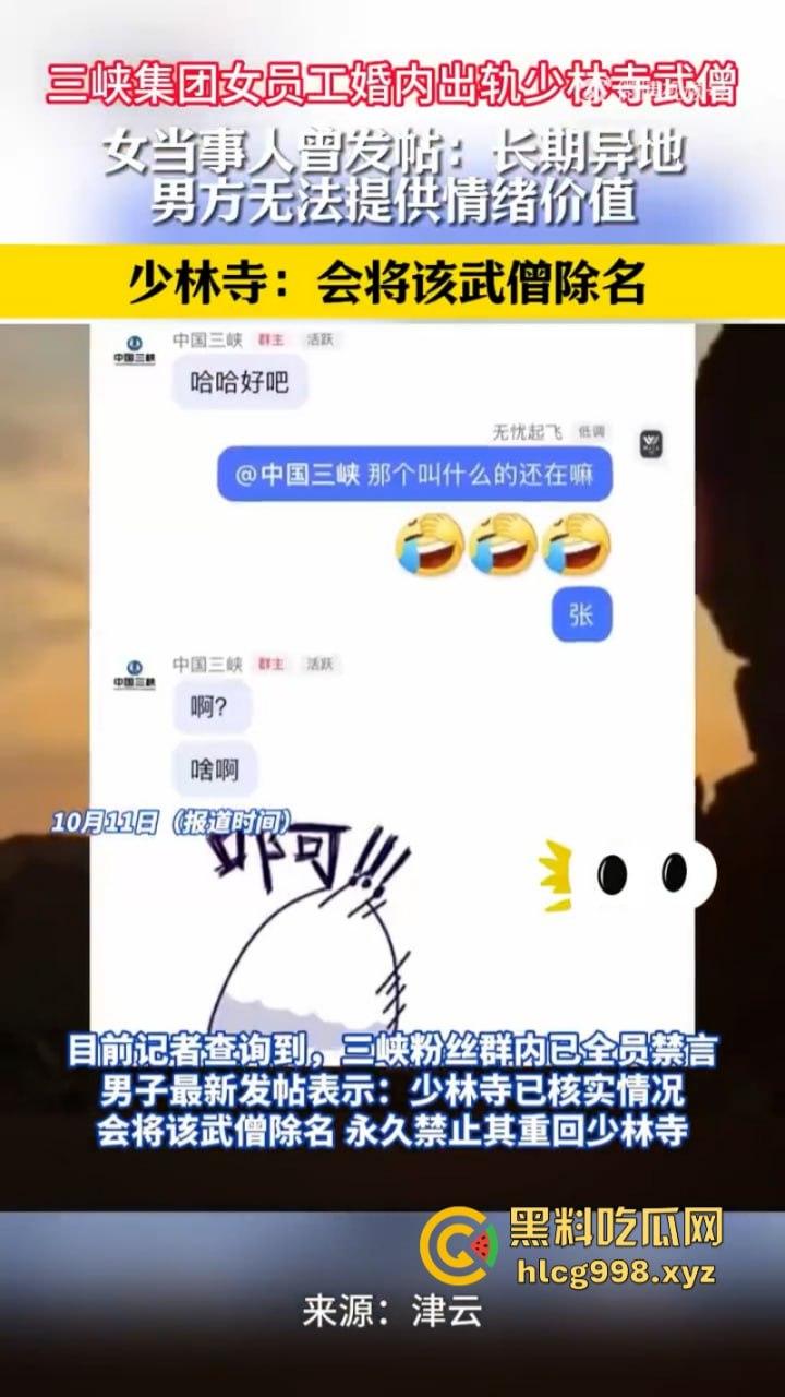三峡集团女员工【张乔】出轨少林武僧【张云翔】干柴烈火一晚消费三盒避孕套!-7