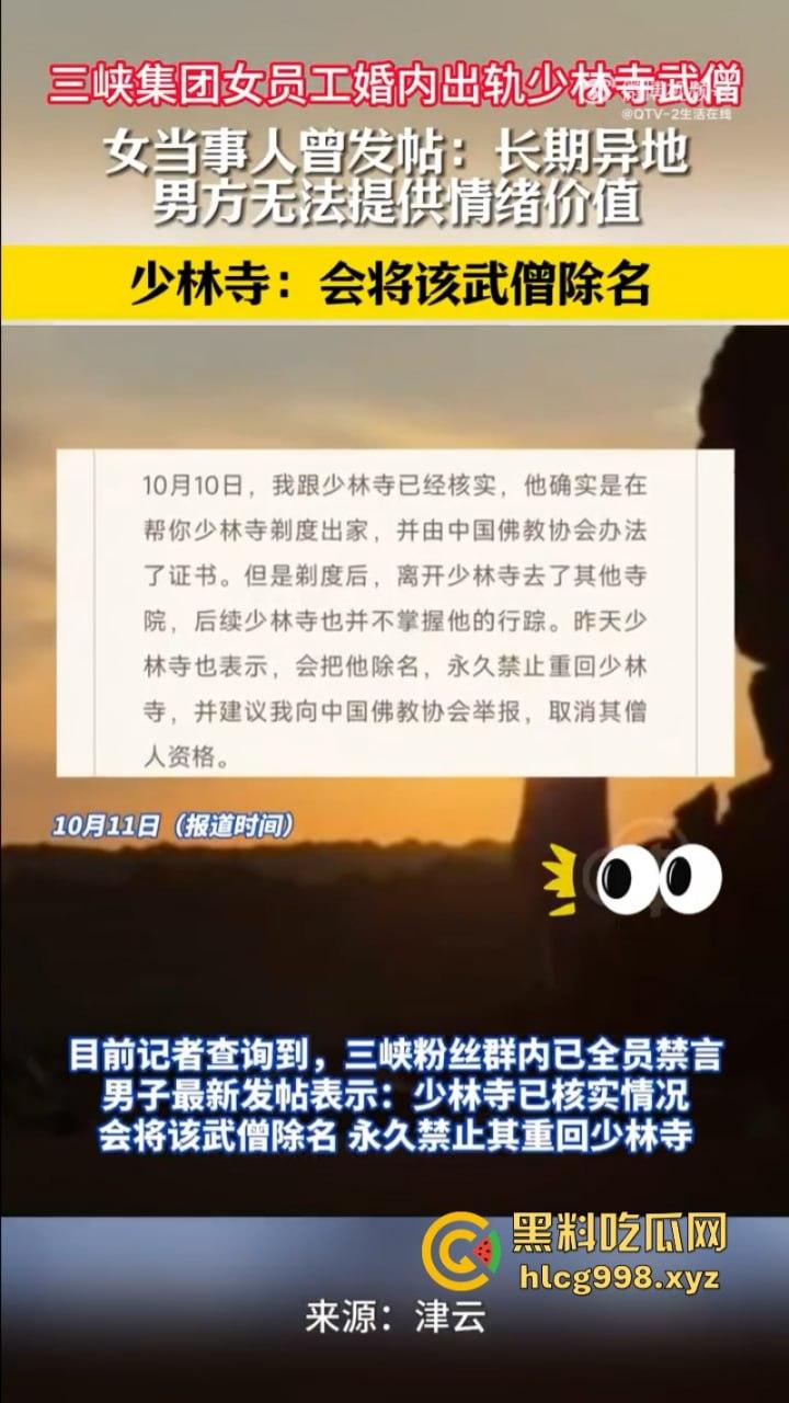 三峡集团女员工【张乔】出轨少林武僧【张云翔】干柴烈火一晚消费三盒避孕套!-8