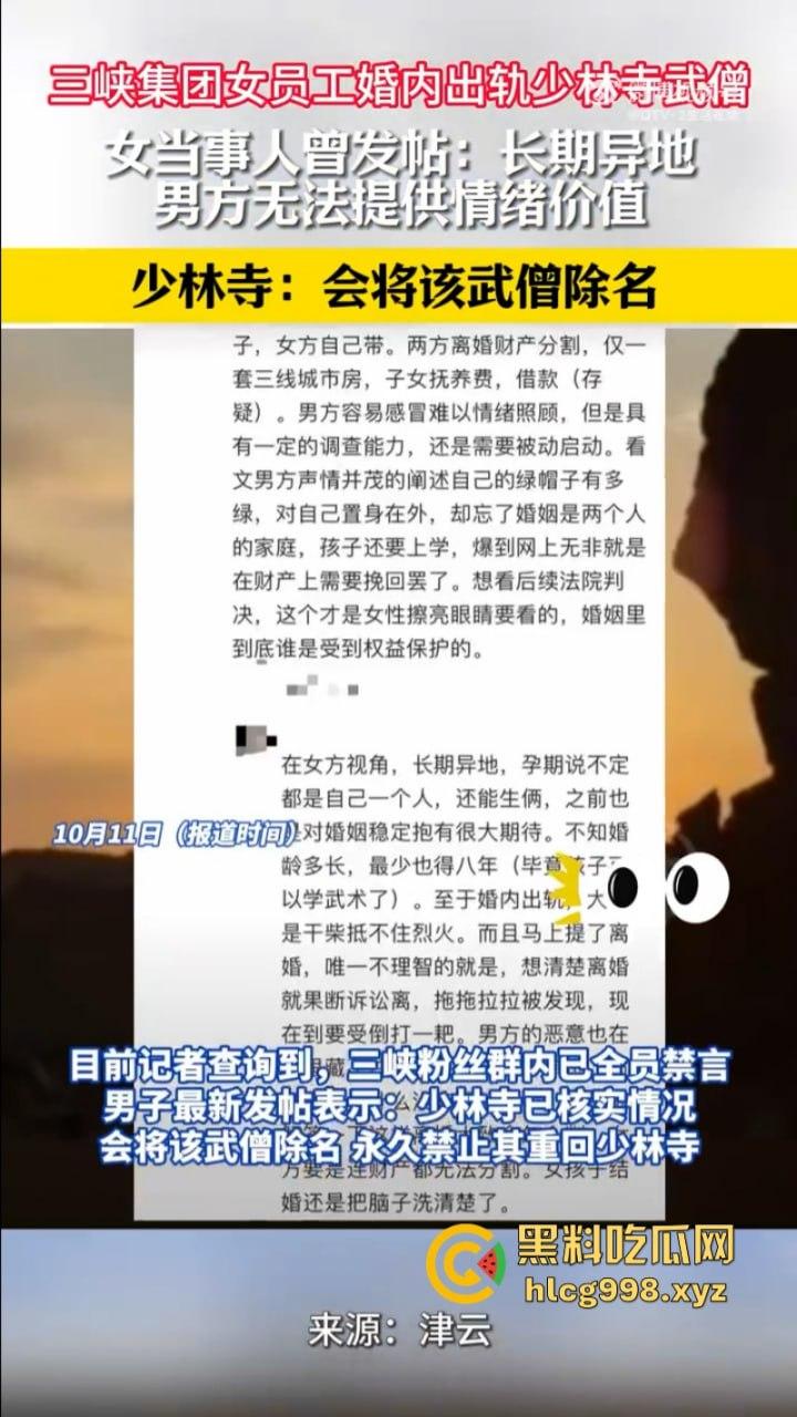 三峡集团女员工【张乔】出轨少林武僧【张云翔】干柴烈火一晚消费三盒避孕套!-9
