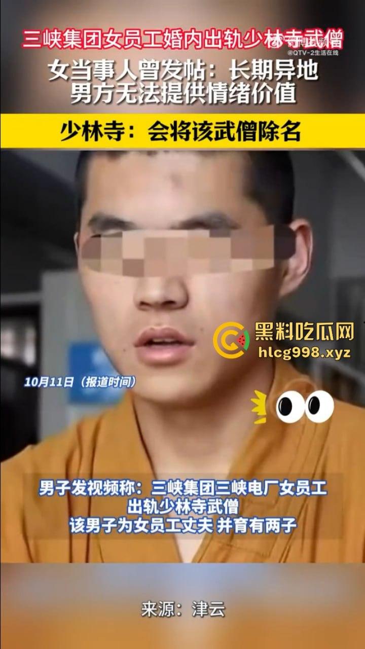 三峡集团女员工【张乔】出轨少林武僧【张云翔】干柴烈火一晚消费三盒避孕套!-10