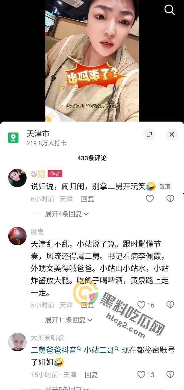 天津南开外甥女与二舅爸爸车震乱伦视频曝光！‘二舅爸爸，爸爸操我’让全网震惊！-2