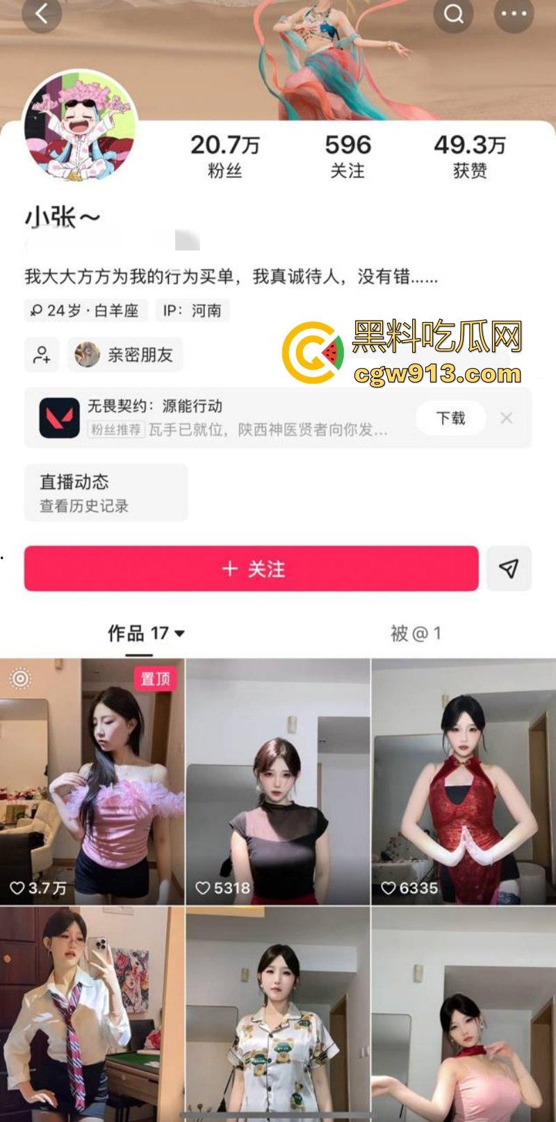 快手极品粉丝网红【小张】定制裸舞曝光，超高颜值极品身材，扭臀晃乳挑逗，简直是男人的终极福利！-1