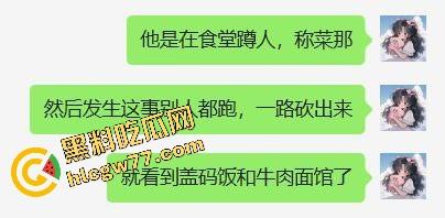 襄阳香辣牛肉面店惊爆刀仔砍人大戏!只因美团欠外卖小哥2000块,进美团部门狂砍同事,直接断手!-1