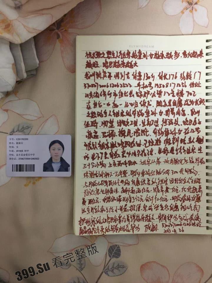 大神长颈之怒 洗脑大法 精神控制06年的山东小母狗 #随康乐 写下的性奴保证书并上供所有零花钱给主人 附带手持身份证自拍视频-4