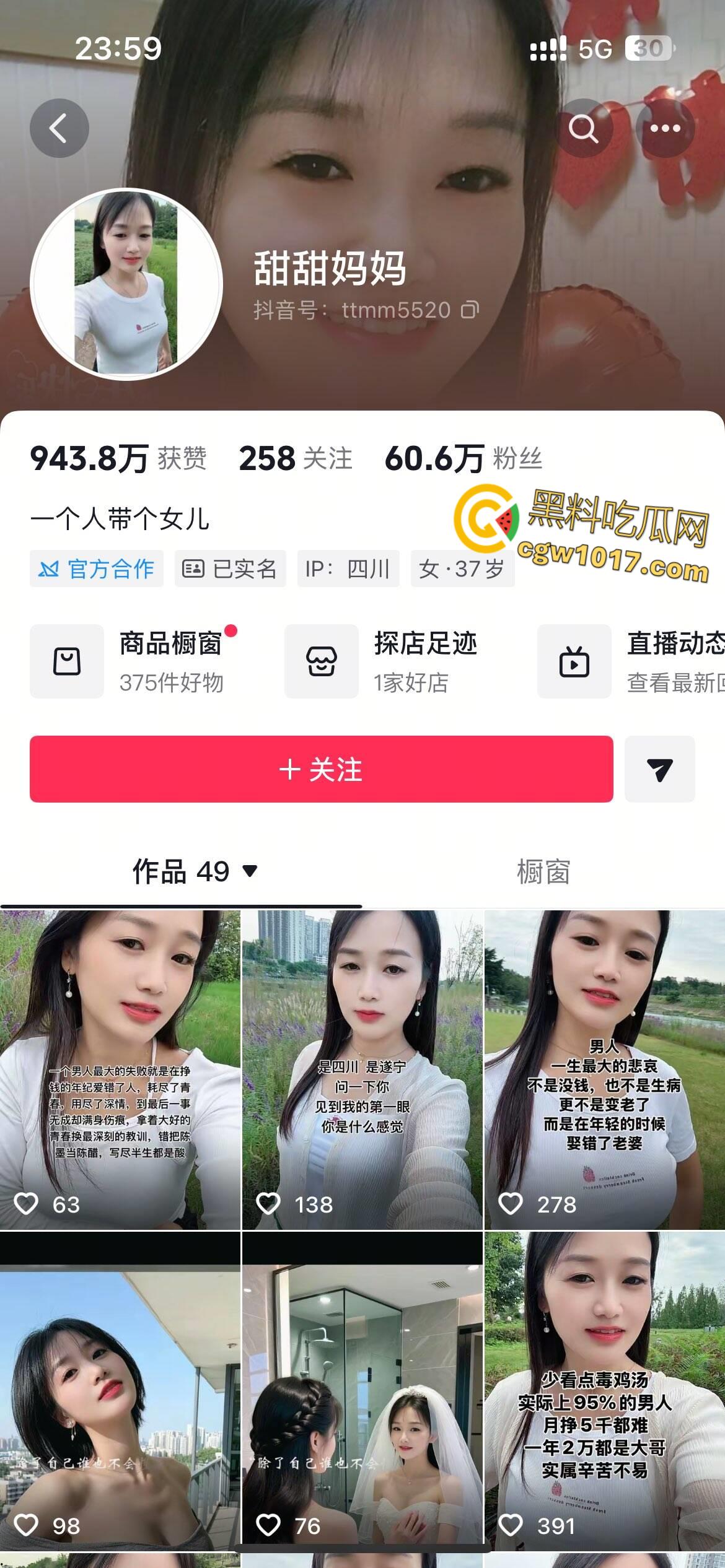 抖音巨乳宝妈【甜甜妈妈】,大尺度福利视频流出,对镜揉奶掰穴自慰特写,巨乳肥臀尽显少妇风情 !-1